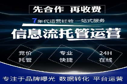旅游行业SEM运营托管的成功实践